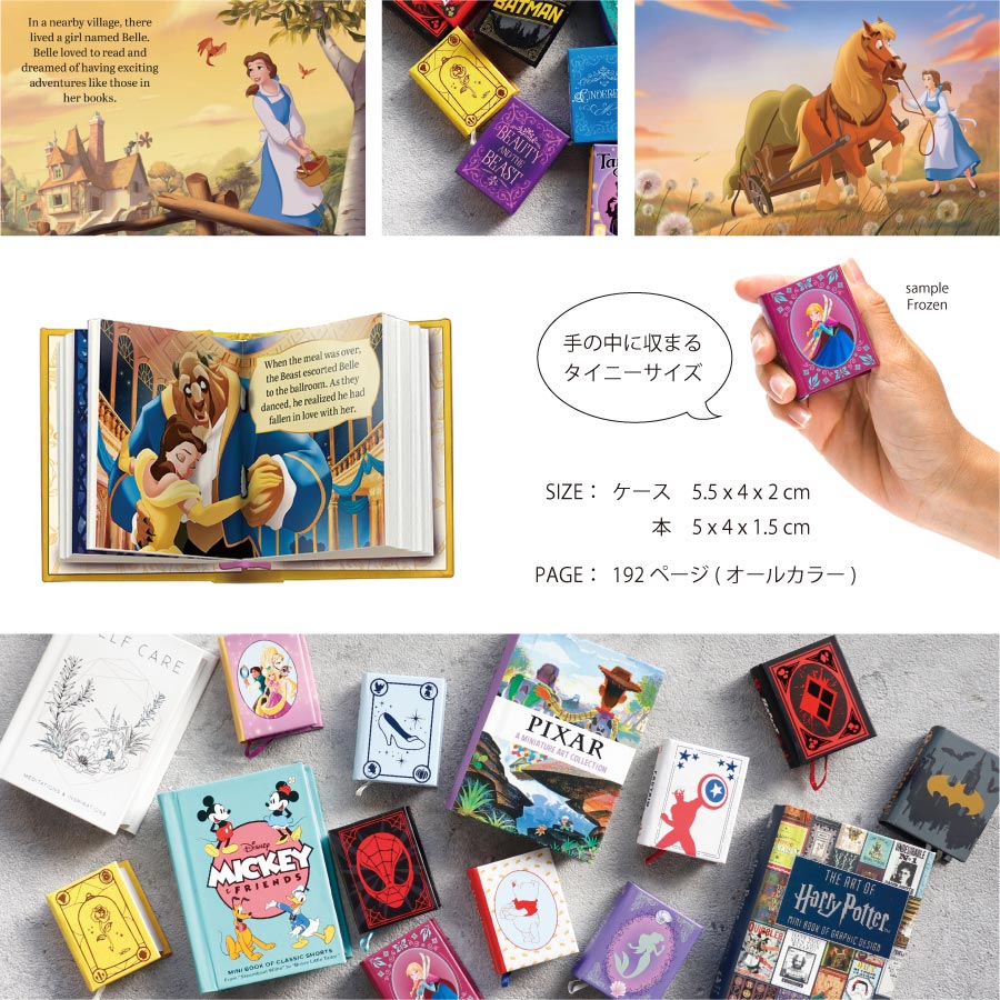 Books 】Tiny Book Collection 美女と野獣 Beauty and the Beast