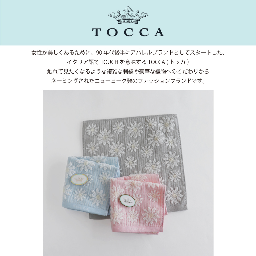 トッカ TOCCA タオルガーゼハンカチ 新品 ポール＆ジョー