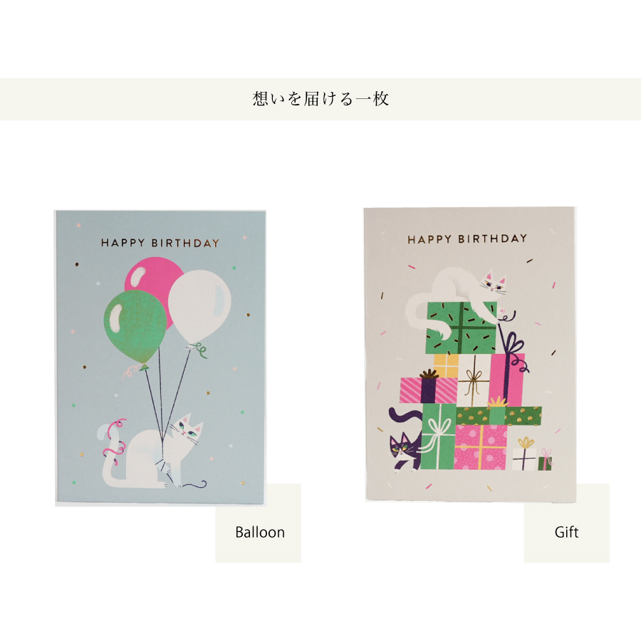 画像2: 【Klang & Kleid】Birthday with cat   猫と誕生日　バースデーカード  箔押しカード　封筒付  誕生日カード　Essi Kimpimaki  Lagom Design  ギフト　約11cm X 15cm　Design in UK 　EU印刷　ネコポス対応 (2)