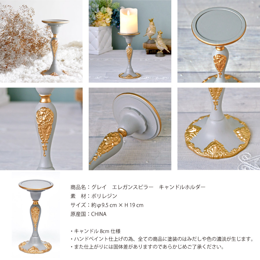 HM 】グレイ エレガンス ピラー キャンドルホルダー φ9.５cm H19 cm グレー Gray Candle Holder - Nature  Ave.