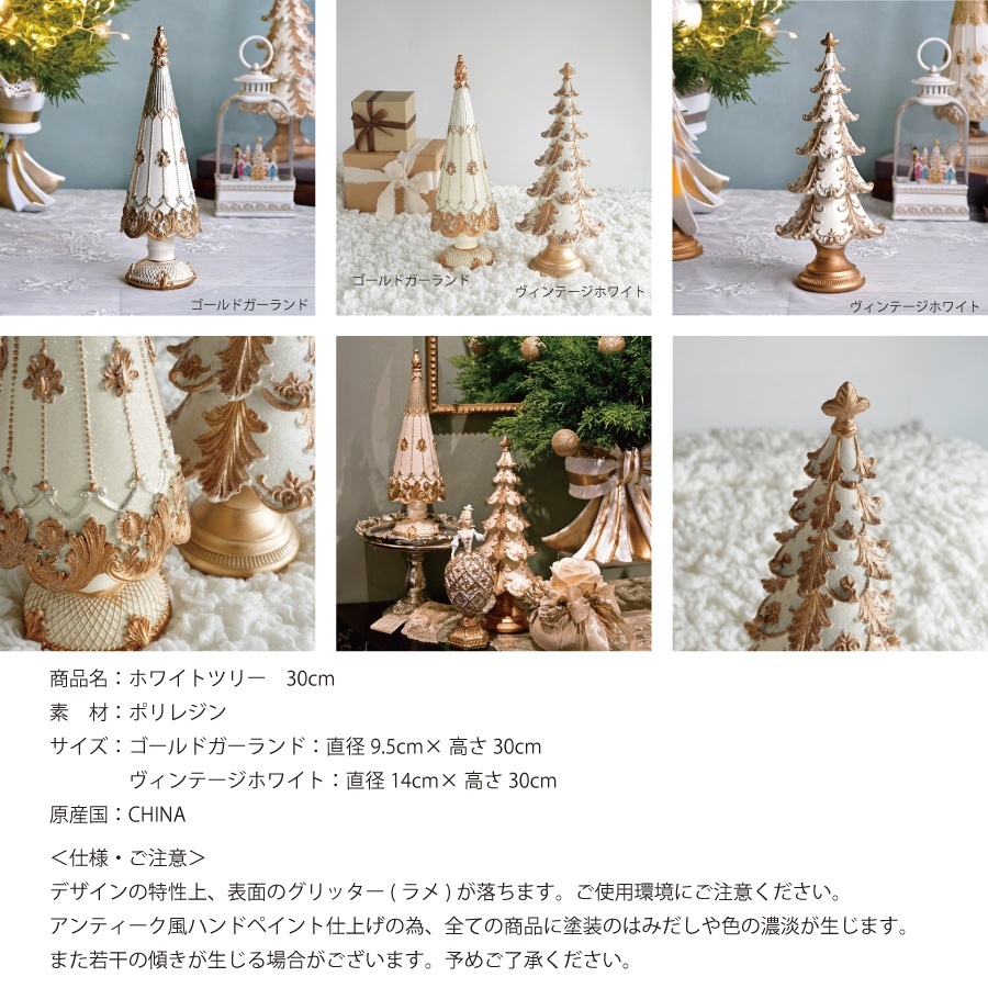 * christmas tree ❀ ヴィンテージオーナメントのクリスマスツリー 楽天市場】クリスマス クリスマスツリー ヴィンテージツリー