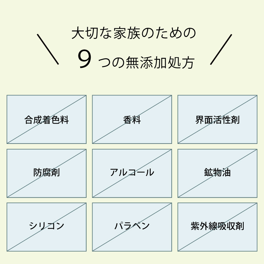 無添加　無香料　ペット臭　除菌消臭