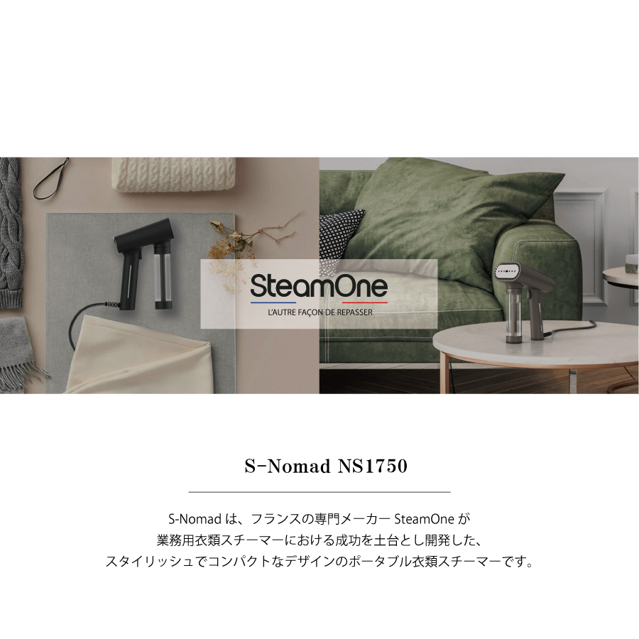 人気の定番 STEAMONE 衣類スチーマー S-Nomadブラック sushitai.com.mx