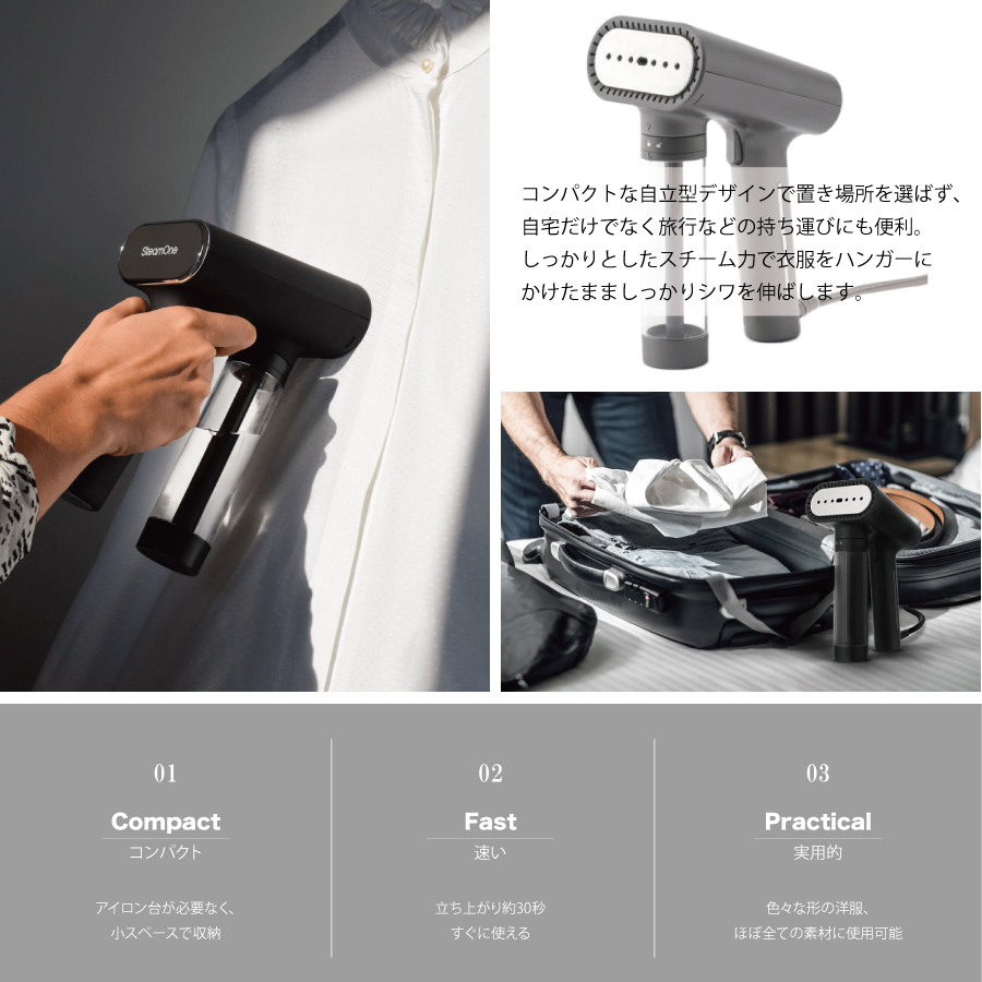人気の定番 STEAMONE 衣類スチーマー S-Nomadブラック sushitai.com.mx