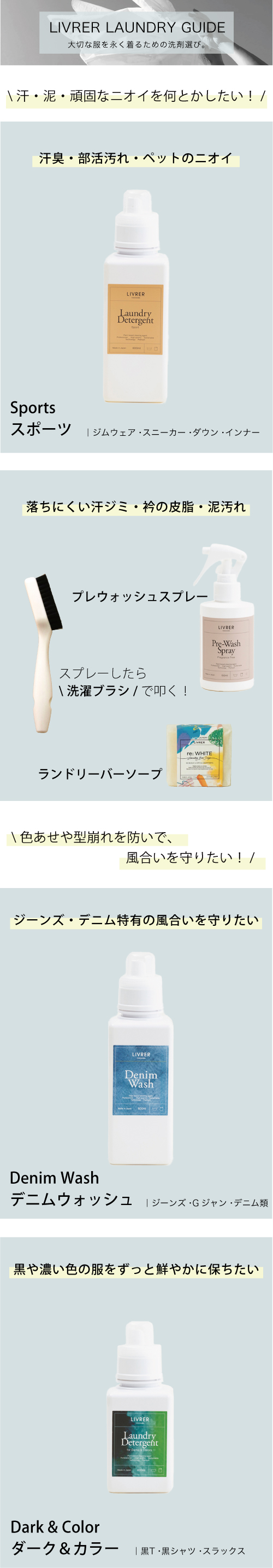 せんたく洗剤 お家でクリーニング服のアンチエイジング