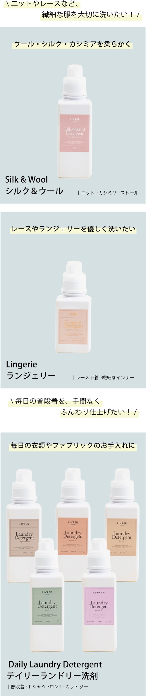 せんたく洗剤 お家でクリーニング