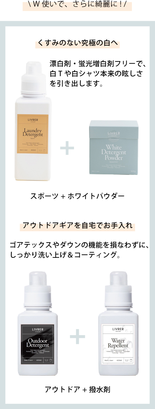 せんたく洗剤 お家でクリーニング
