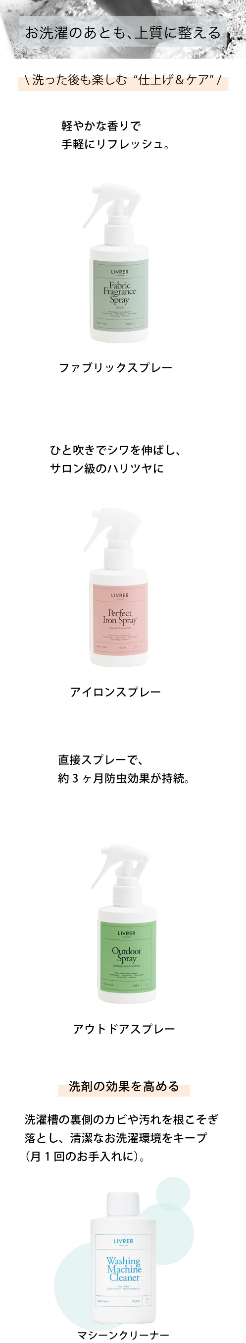 せんたく洗剤 お家でクリーニング