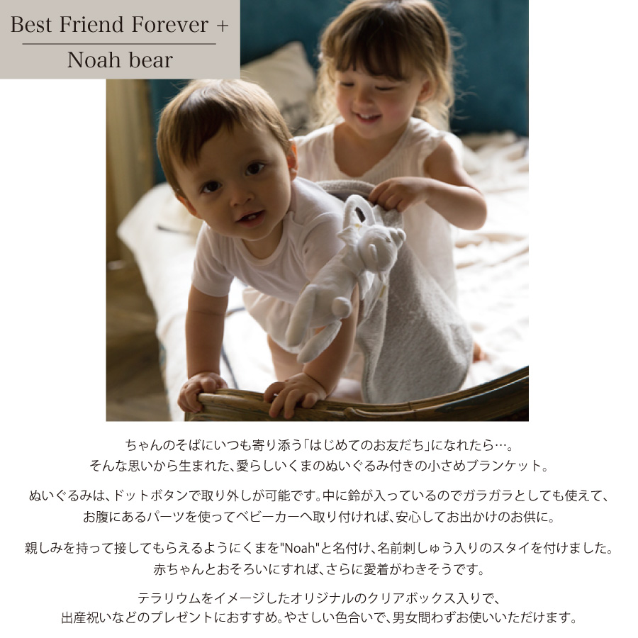 【 MARL MARL】マールマール BFF 2 Noah bear　ノア　ベア　ブランケット　おくるみ　ベビー用品