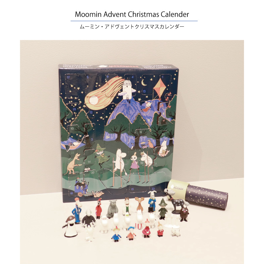 【MOOMIN】ムーミン　アドベントカレンダー　　クリスマス　マルティネックス　キャラクターフィギュア