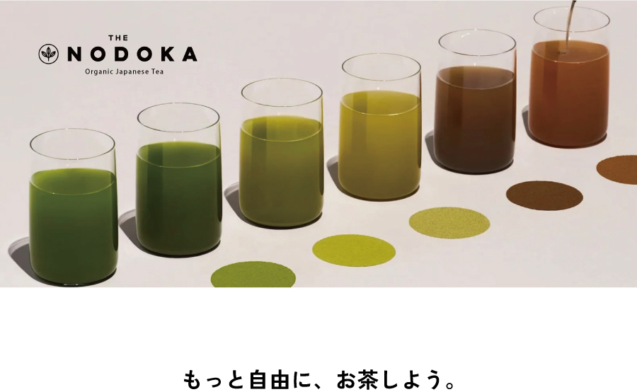 NODOKA 日本製のオーガニック粉茶　粉末日本茶　　静岡茶