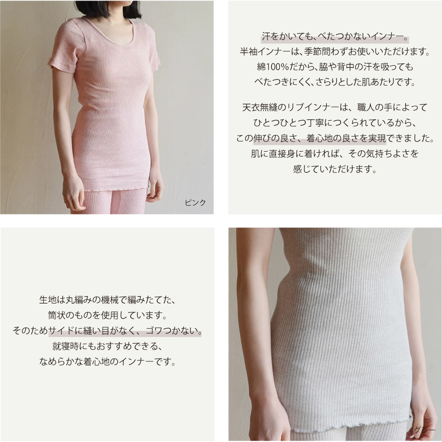 画像4: 【天衣無縫】リブ半袖シャツ オーガニックコットン 100% スーピマコットン インナー ボタニカルダイ オフホワイト ピンク グレー (4)