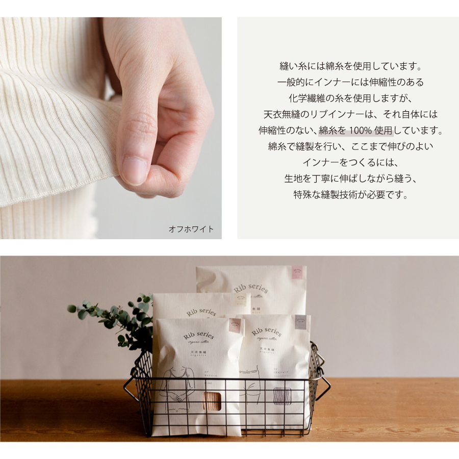 画像5: 【天衣無縫】リブ半袖シャツ オーガニックコットン 100% スーピマコットン インナー ボタニカルダイ オフホワイト ピンク グレー (5)