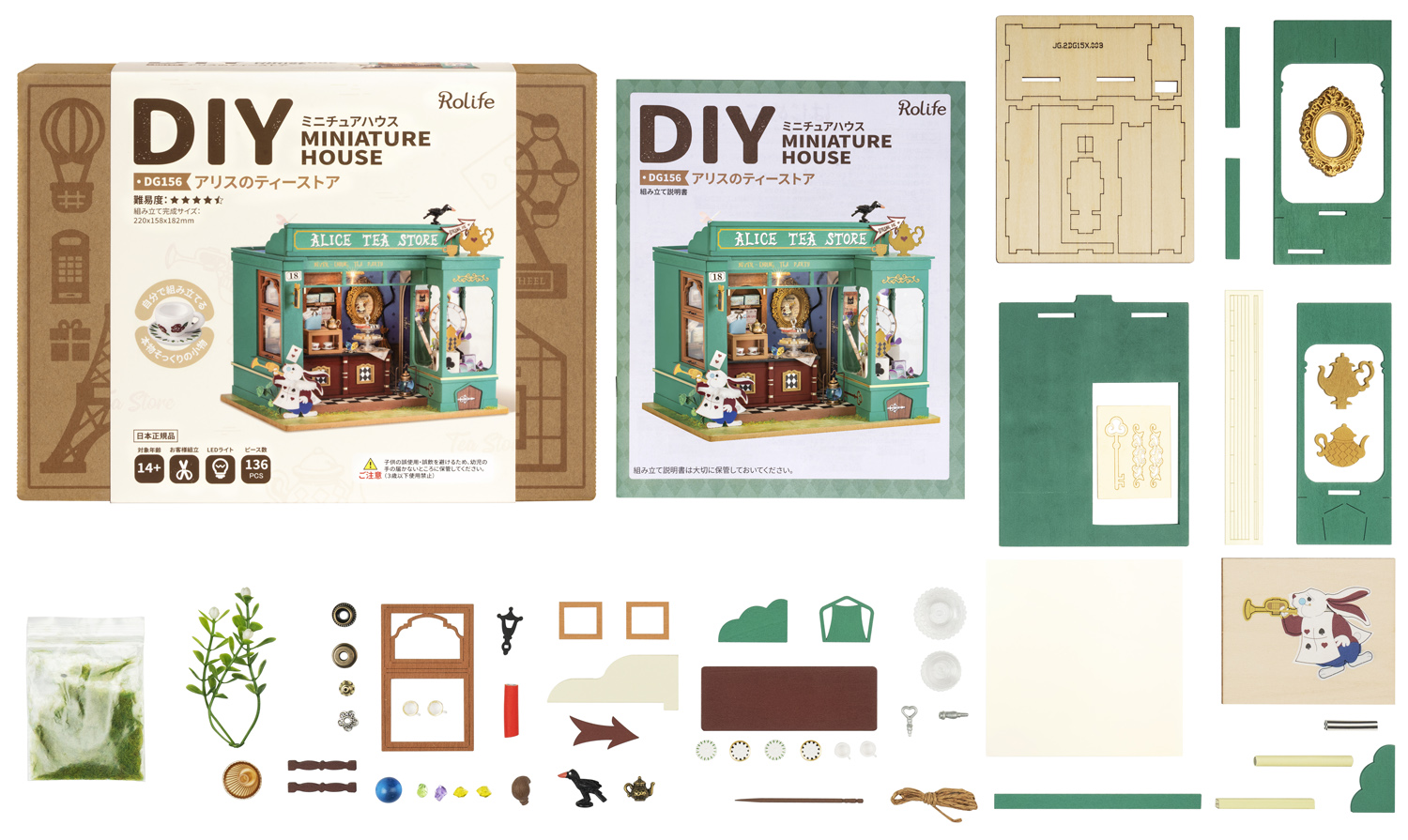部品全体 手作り　DIY 大人のトイ　癒しの時間　組み立てる　キット　工作　手作りキット