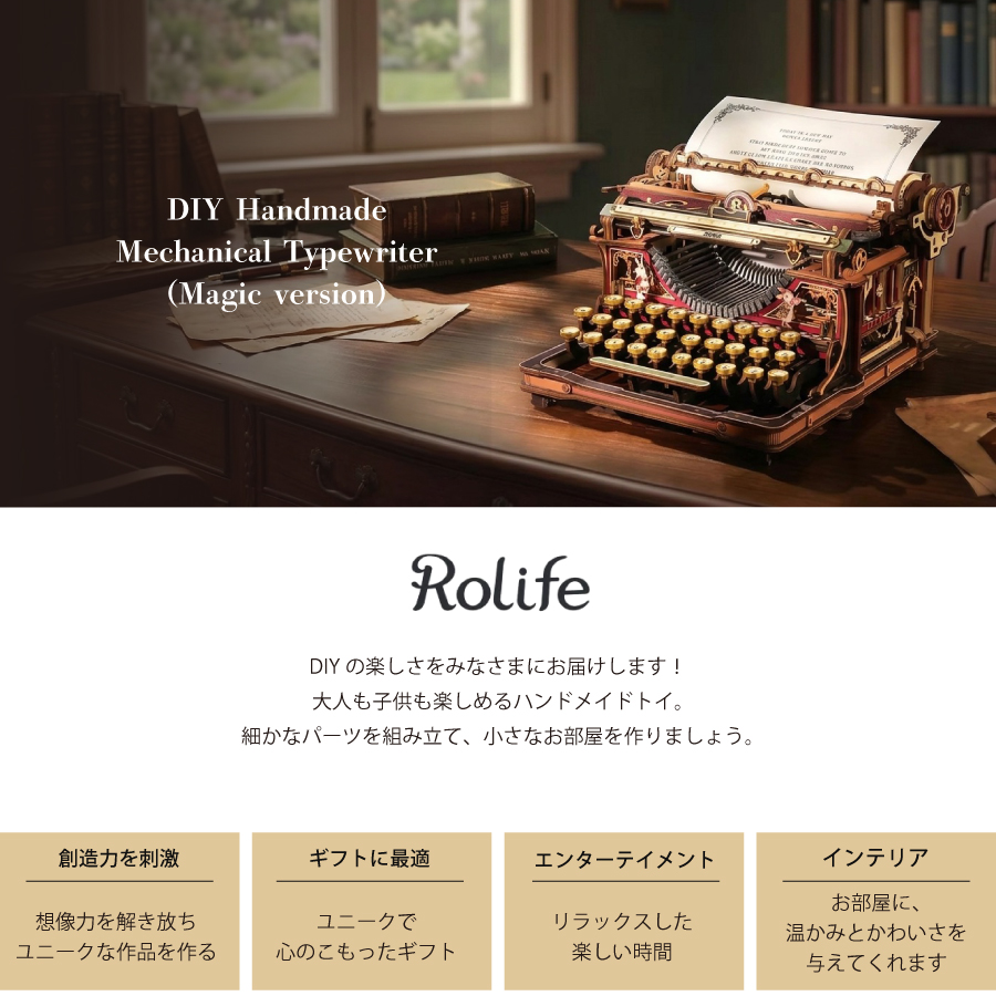 画像2: 【Rolife】Mechanical Typewriter (Magic version)　メカニカルギア タイプライター　レトロ   英語版説明書　ウッドパズル　DIY (2)