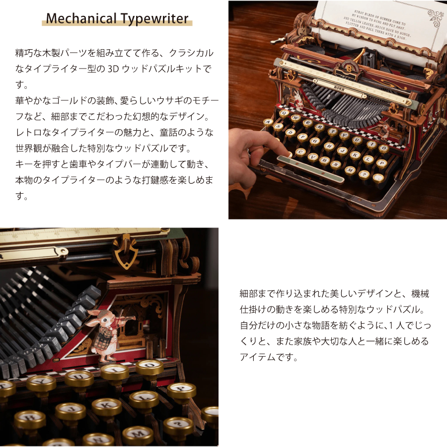 画像4: 【Rolife】Mechanical Typewriter (Magic version)　メカニカルギア タイプライター　レトロ   英語版説明書　ウッドパズル　DIY (4)