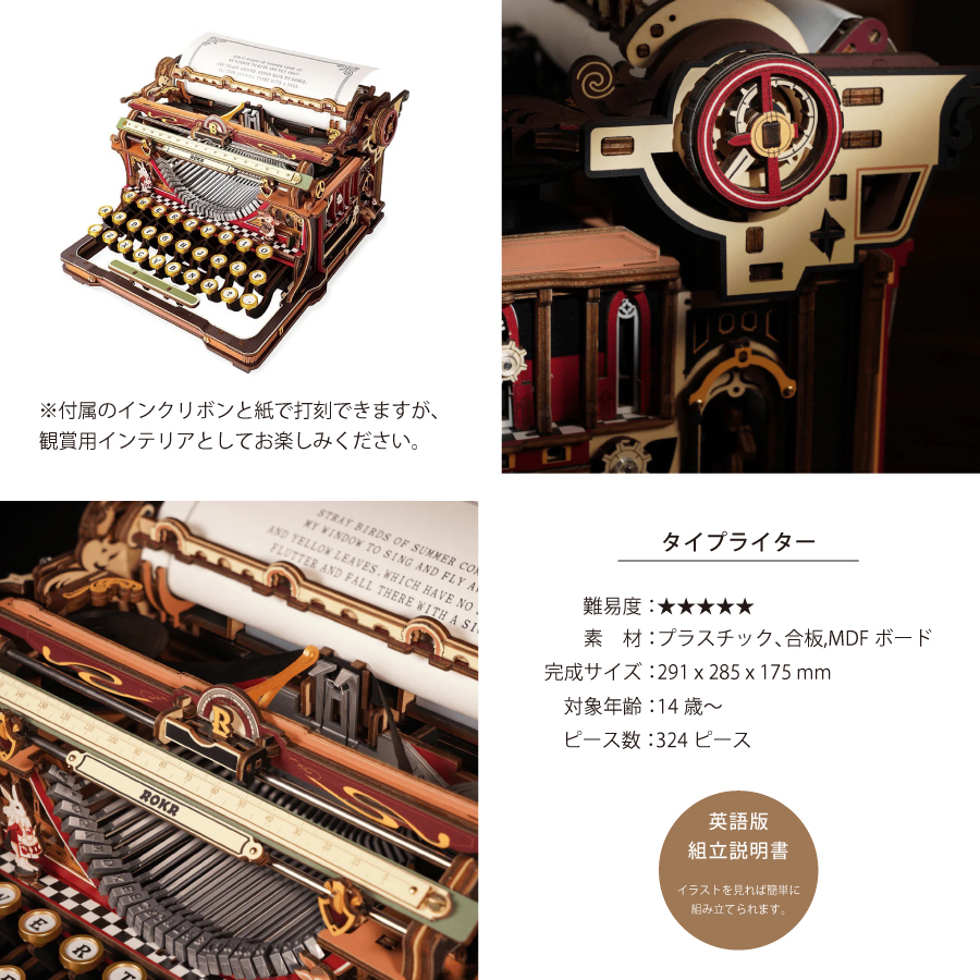 画像5: 【Rolife】Mechanical Typewriter (Magic version)　メカニカルギア タイプライター　レトロ   英語版説明書　ウッドパズル　DIY (5)