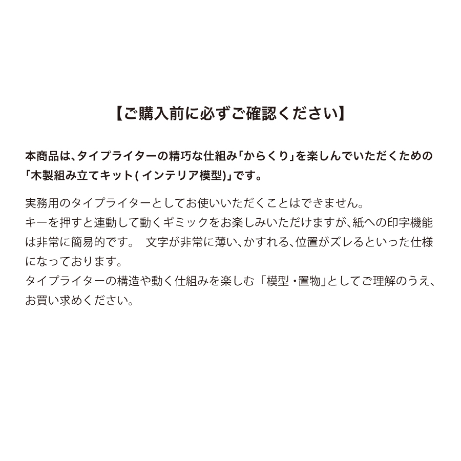 画像6: 【Rolife】Mechanical Typewriter (Magic version)　メカニカルギア タイプライター　レトロ   英語版説明書　ウッドパズル　DIY (6)