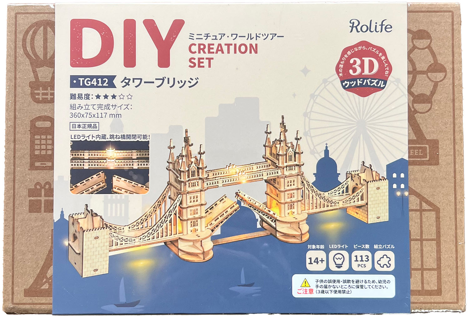 Rolife ROBOTIME ウッドパズル　手作り　DIY 大人のトイ　癒しの時間　組み立てる　キット　工作　手作りキット