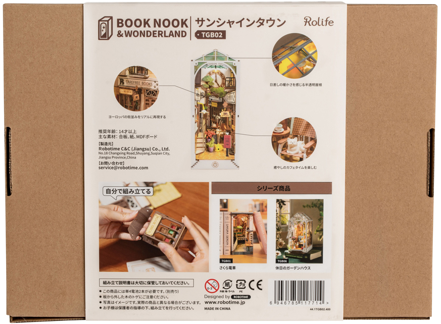 パッケージ裏 Rolife ROBOTIME ウッドパズル　手作り　DIY 大人のトイ　癒しの時間　組み立てる　キット　工作　電気　ライト　LED 手作りキット
