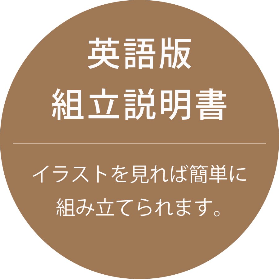 組み立てイメージ