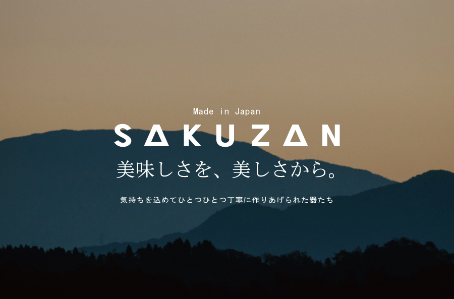 作山　美濃焼　土岐