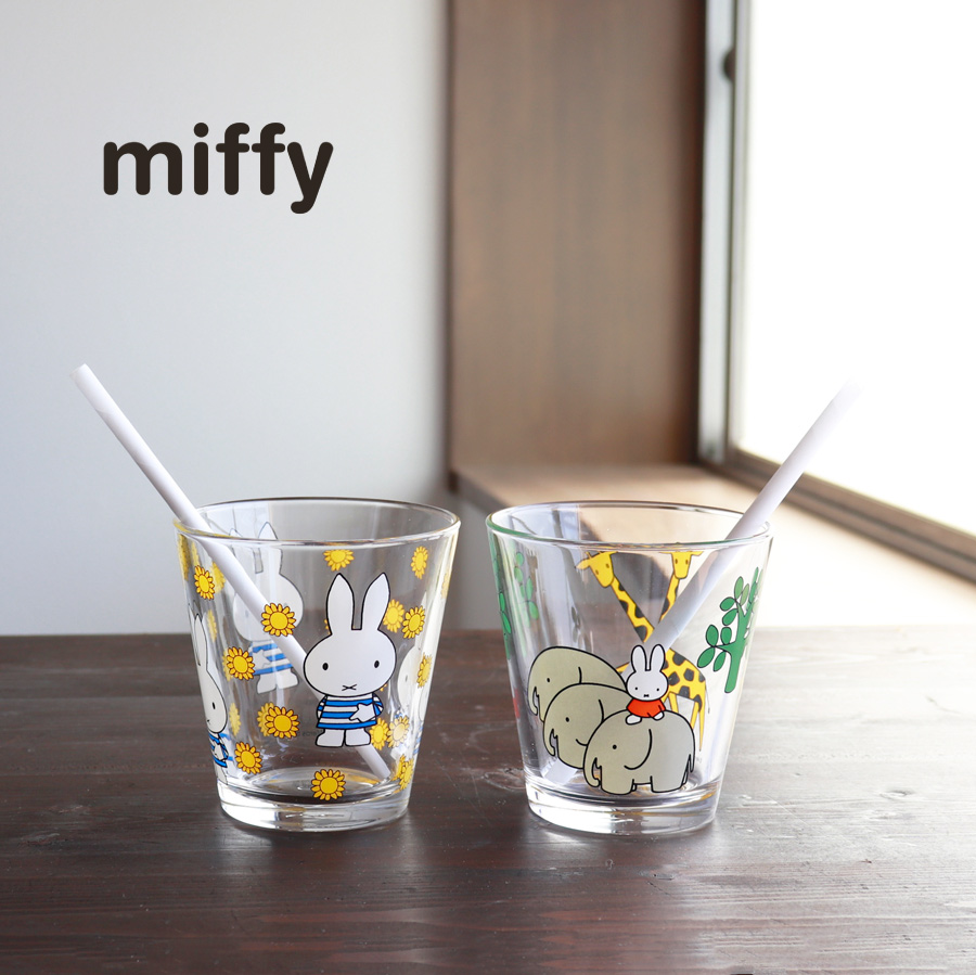 miffy】ミッフィー グラス タンブラー 250ml ガラス コップ サン