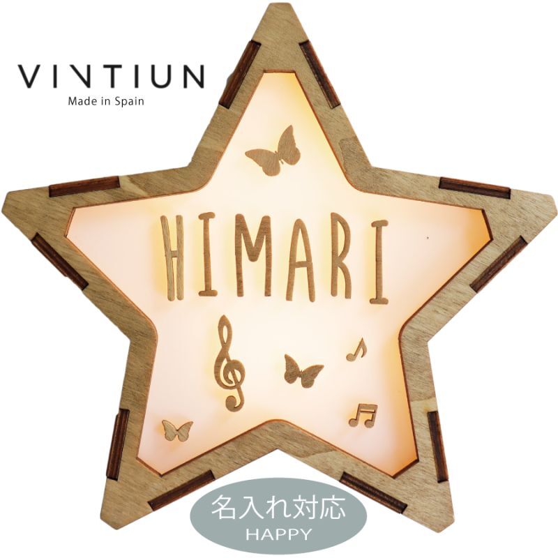 画像1: 【VINTIUN】ビンティウン　名入れ注文　スターライト　5. HAPPY　木製星型ライト　スペイン製 (1)