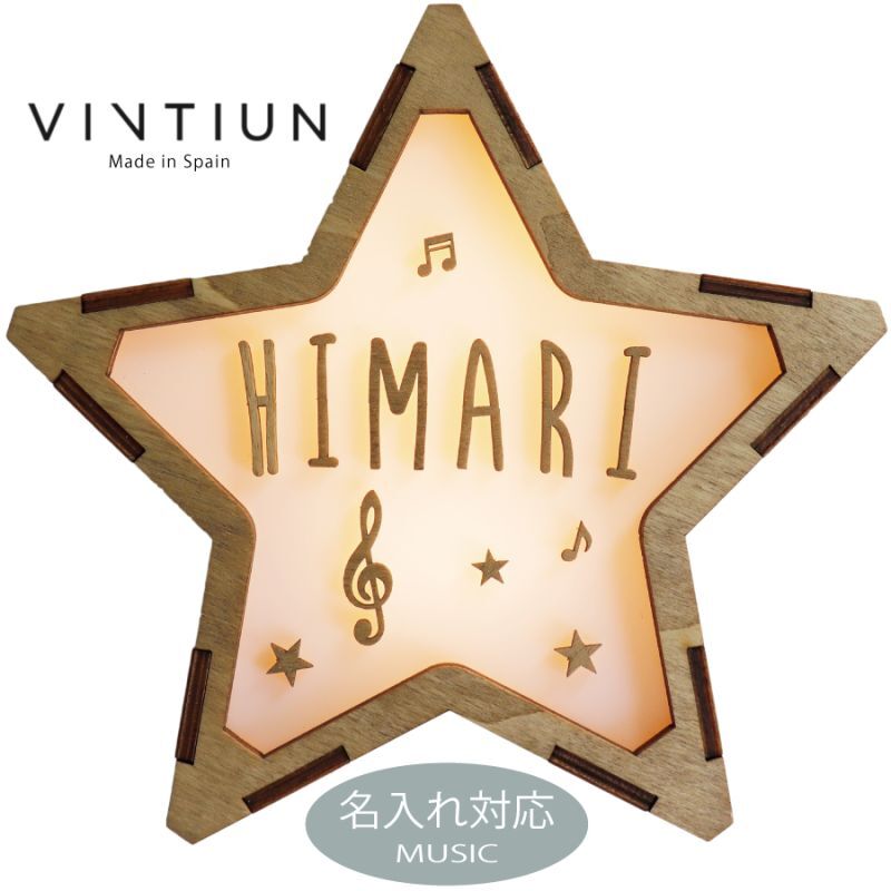 画像1: 【VINTIUN】ビンティウン　名入れ注文　スターライト　8. MUSIC　木製星型ライト　スペイン製 (1)