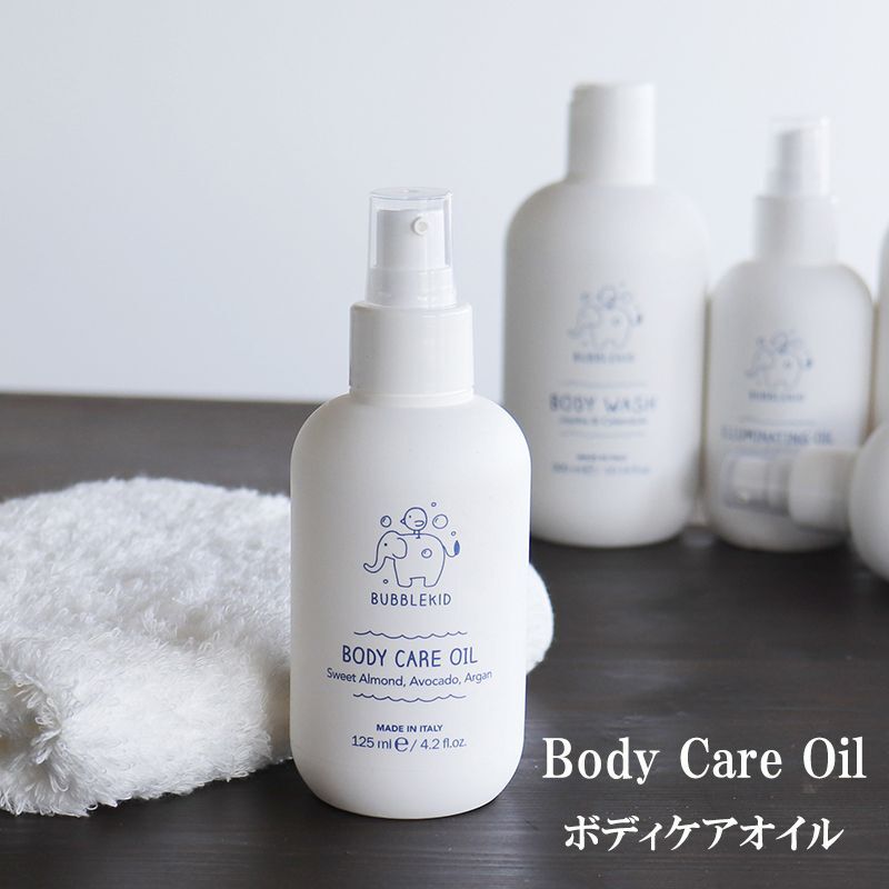 Bubblekid バブルキッド ボディケアオイル Body Oil 保湿 ナチュラル オーガニック 赤ちゃん マッサージ ベビーマッサージ リラックス マイルド イタリア ベビー Nature Ave
