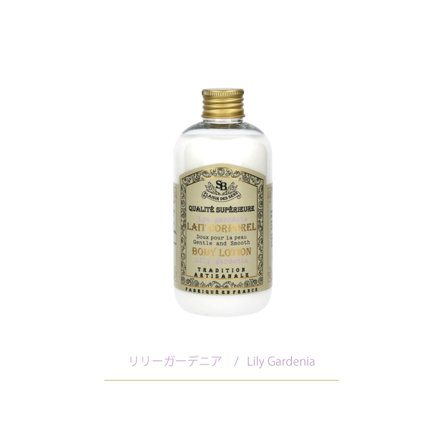 画像8: 【 Senteur et Beaute 】 ボディローション　 250ml　保湿乳液　フランス製　サンタール・エ・ボーテ (8)