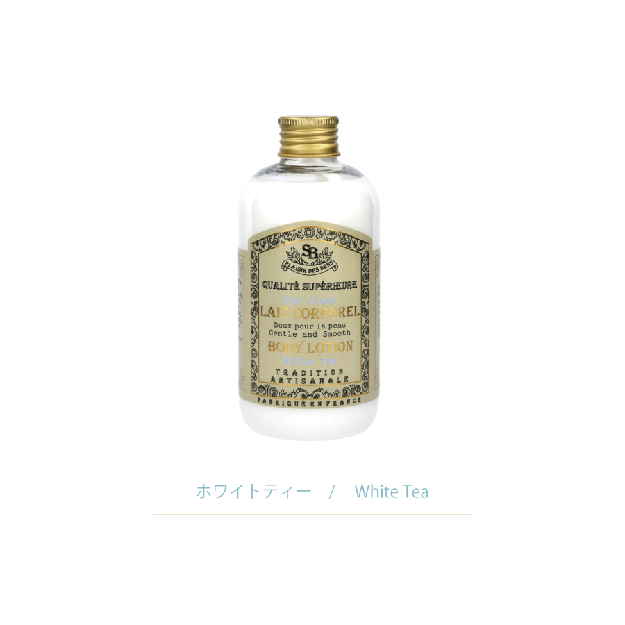 画像7: 【 Senteur et Beaute 】 ボディローション　 250ml　保湿乳液　フランス製　サンタール・エ・ボーテ (7)