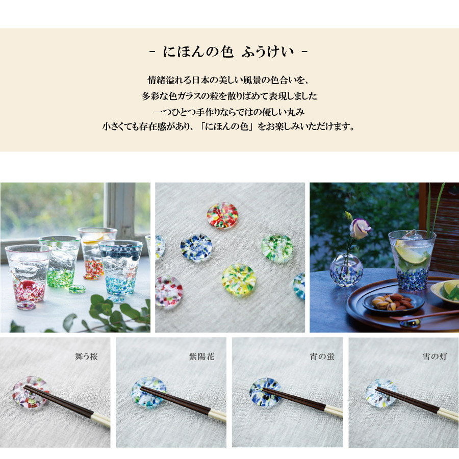 64%OFF!】 箸置き アデリア 箸置≪5セット≫ F-70861 カトラリー