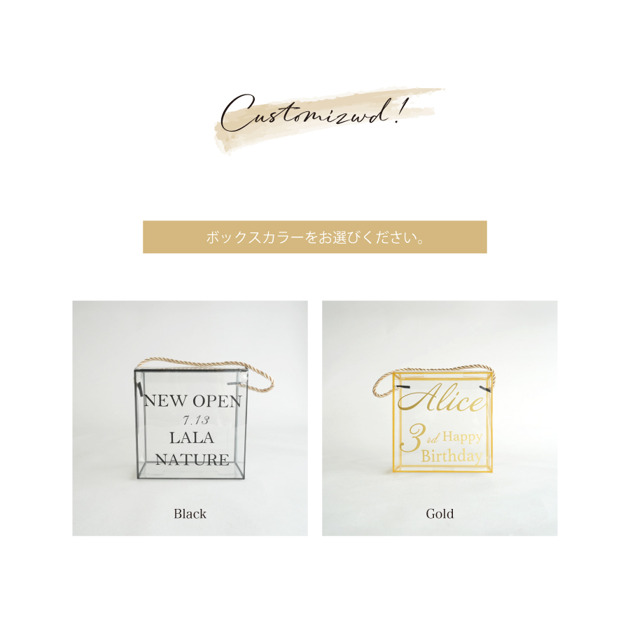 ミニブーケボックス　カラーをお選びください