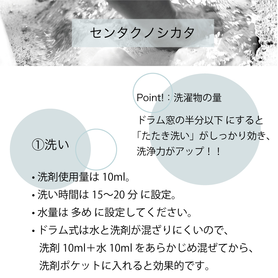 画像6: 【洗濯ブラザーズ】ドラム式洗濯機用　洗濯洗剤  400ml Laundry Detergent  for Drum Type Wash  ランドリーディタージェント LIVRER YOKOHAMA (6)