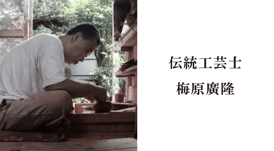 伝統工芸師　常滑焼き　手作り　急須　おしゃれな急須　かっこいいい