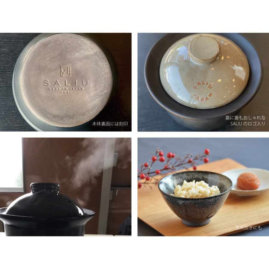 Saliu ごはん鍋 土鍋 ご飯鍋 2合炊き 日本製 簡単 Onabe 直火用 米 Nature Ave