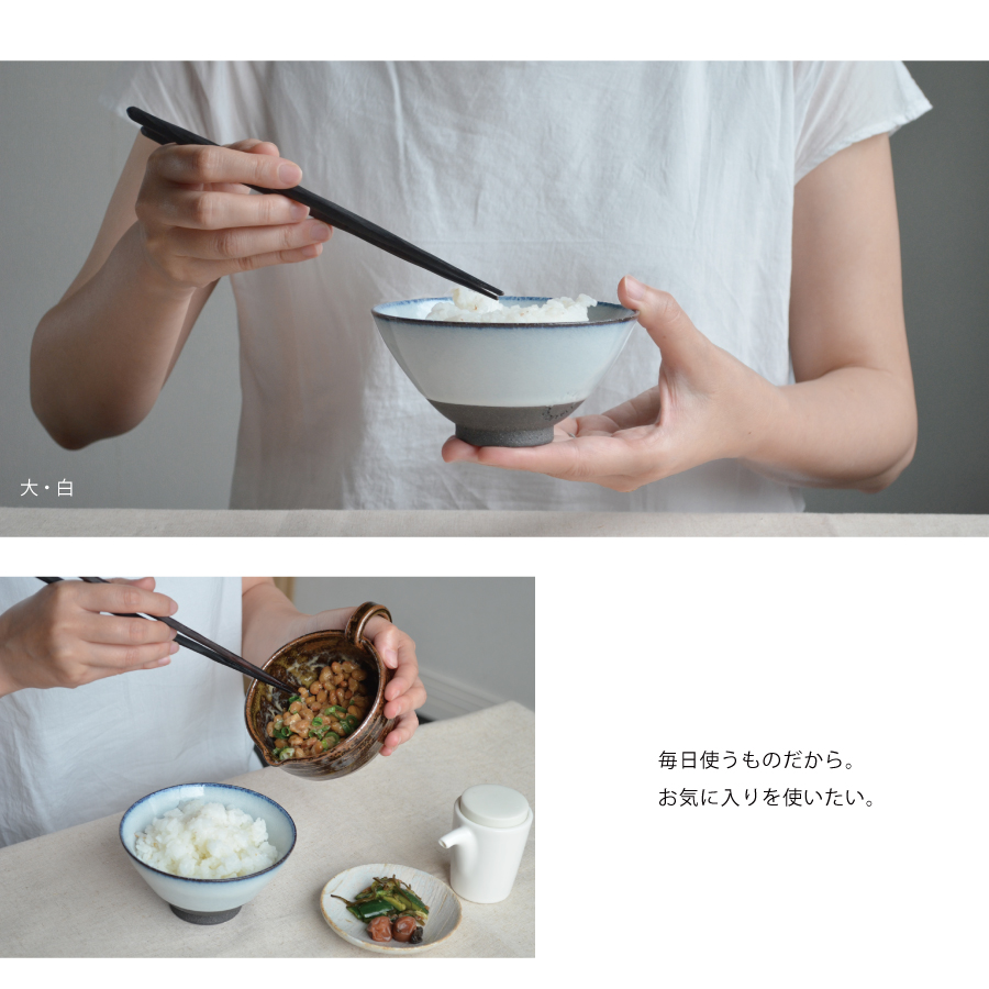 飯碗 SA01 大 黒土 お茶碗 ごはん碗 夫婦茶碗 陶器 日本製 飯碗 SA01 大 黒土 お茶碗 ごはん碗 夫婦茶碗 陶器 日本製