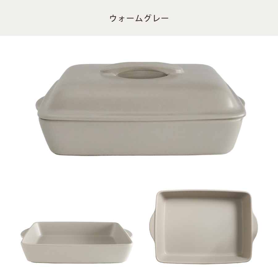 SALIU】The chef ザシェフ ベイクパンL（蓋付き）耐熱陶器 日本製 耐熱