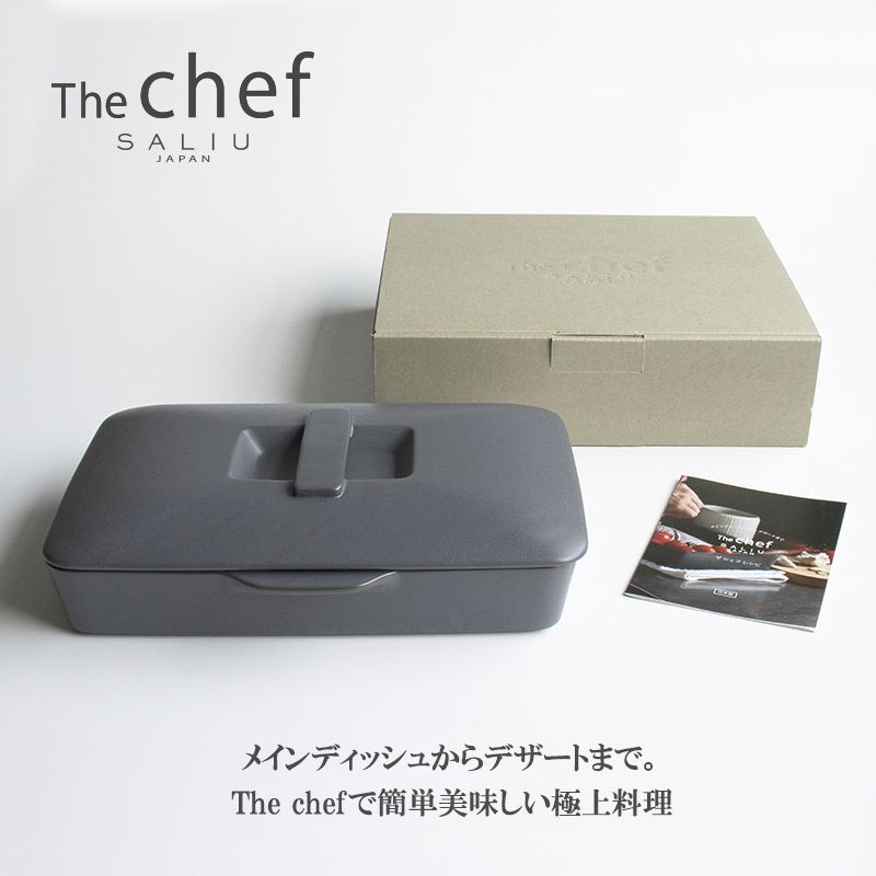 SALIU】The chef ザシェフ ベイクパンL 蓋付 耐熱陶器 クッキング 