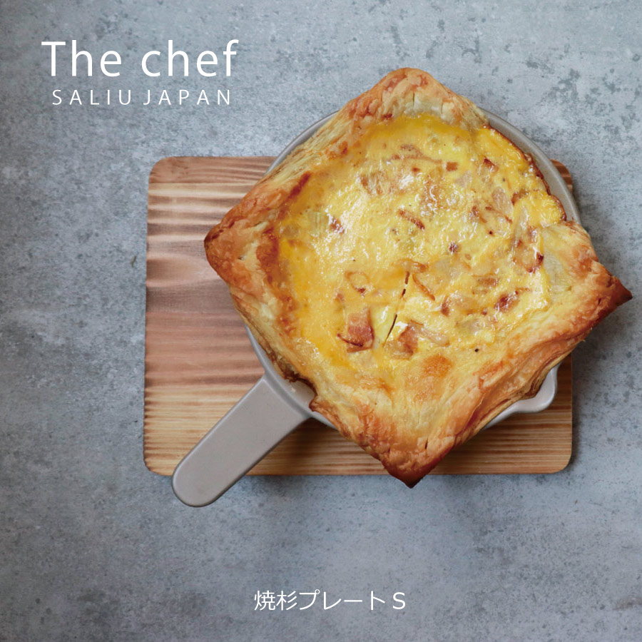 画像1: 【SALIU】The chef  焼杉プレートS 　なべしき　木製　W220 x D165 x H10 (1)