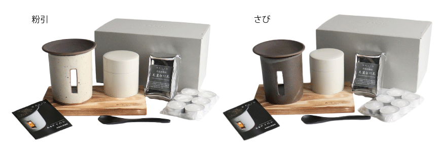 SALIU 茶香炉　さのかには美濃白川茶とティーライトが付属します。