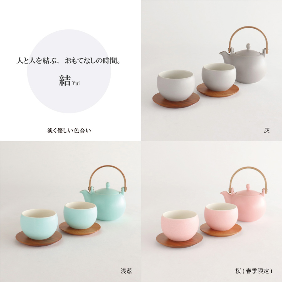 SALIU】結 YUI 土瓶 急須 330ml カップ ギフト 5点Set 急須