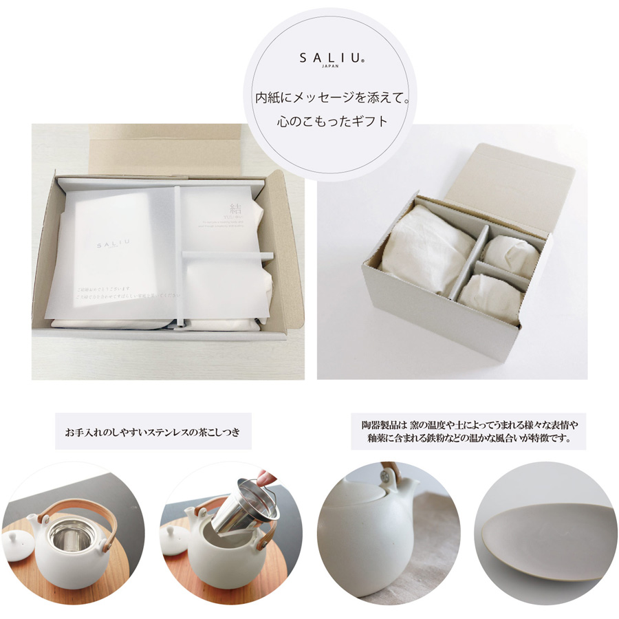 画像7: 【SALIU】結 YUI 土瓶 急須 330ml カップ　ギフト 5点Set  急須セット  美濃焼  日本製 (7)