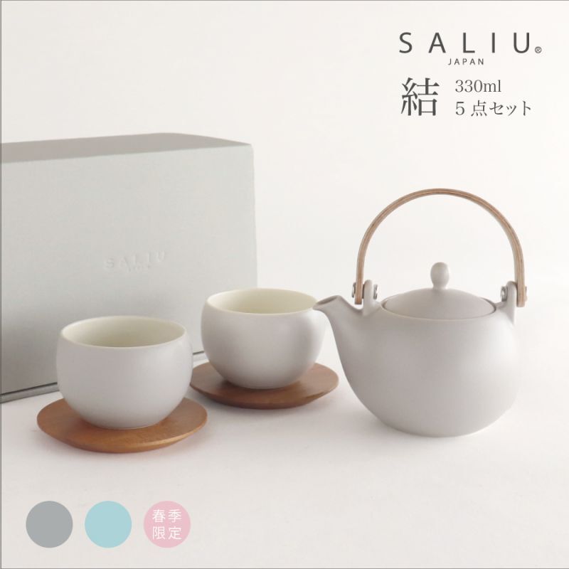 画像1: 【SALIU】結 YUI 土瓶 急須 330ml カップ　ギフト 5点Set  急須セット  美濃焼  日本製 (1)