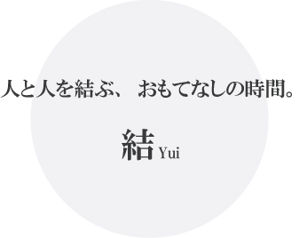 SALIU ゆいYUIの茶器　美濃焼の美しい急須や湯呑み　山桜の木の茶敷