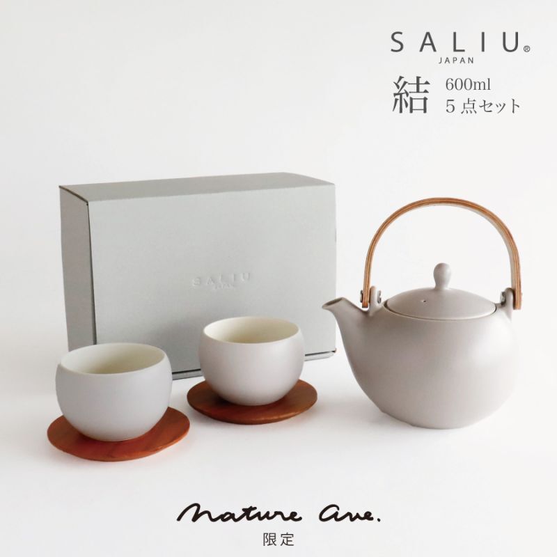 【SALIU】＊ Nature Ave 限定 ＊ 結 YUI 土瓶 急須 600ml　灰　ギフト 5点Set　 ( 急須　湯呑みカップ小　茶敷 ）GRAY