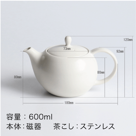 結 紅茶茶器 サイズ