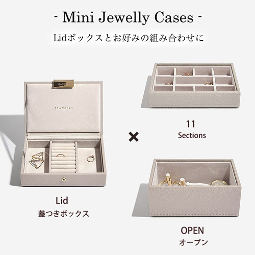 Stackers 選べるミニ ジュエリーボックス 2セット グレージュ グレーベージュmini 英国 スタッカーズ ジュエリーケース 重ねる 重なる アクセサリーケース グレー イギリス ロンドン ジュエリー アクセサリー ケース 収納 Nature Ave Stackers 選べるミニ ジュエリーボックス 2セット グレージュ グレーベージュmini 英国 スタッカーズ ジュエリーケース 重ねる 重なる アクセサリーケース グレー イギリス ロンドン ジュエリー アクセサリー ケース 収納 Nature Ave