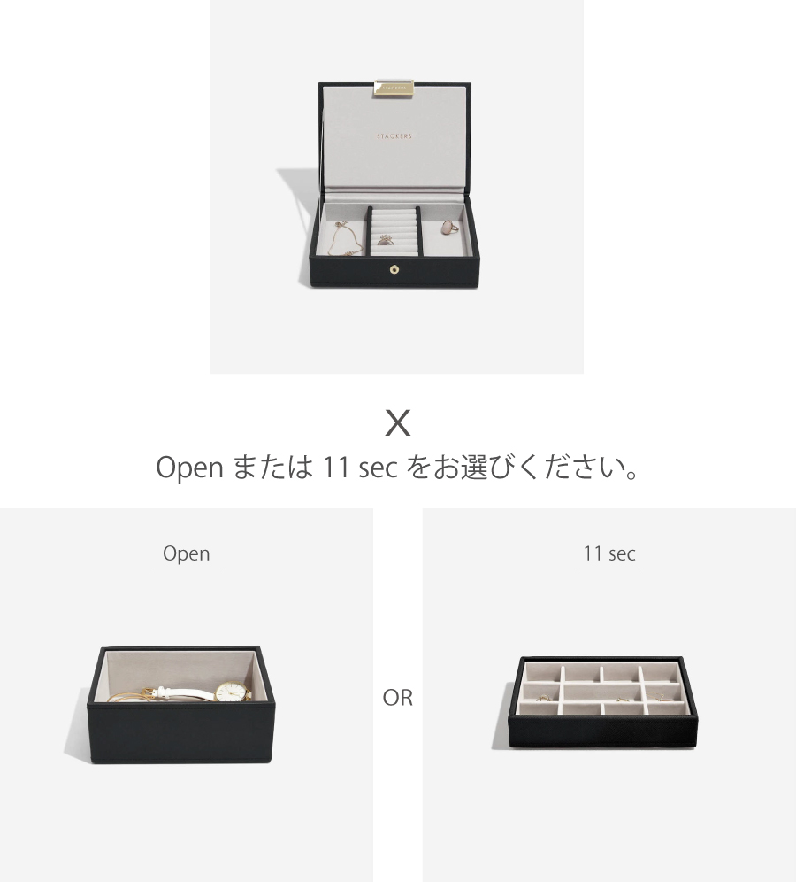 Openまたは11 secをお選びください。